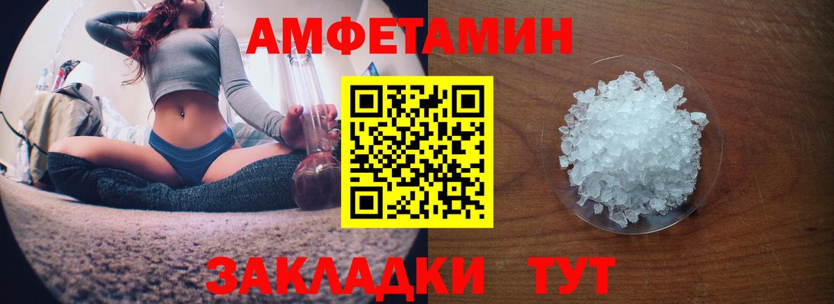 Асбест  АМФЕТАМИН 97%  АМФ  Вход с VPN 