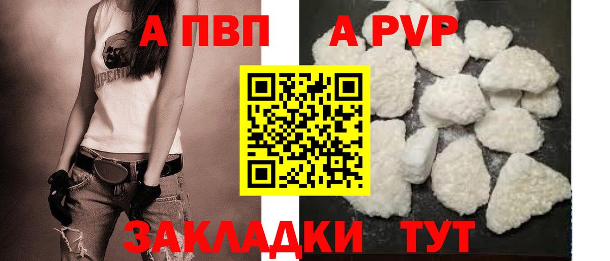 A PVP Crystall Асбест