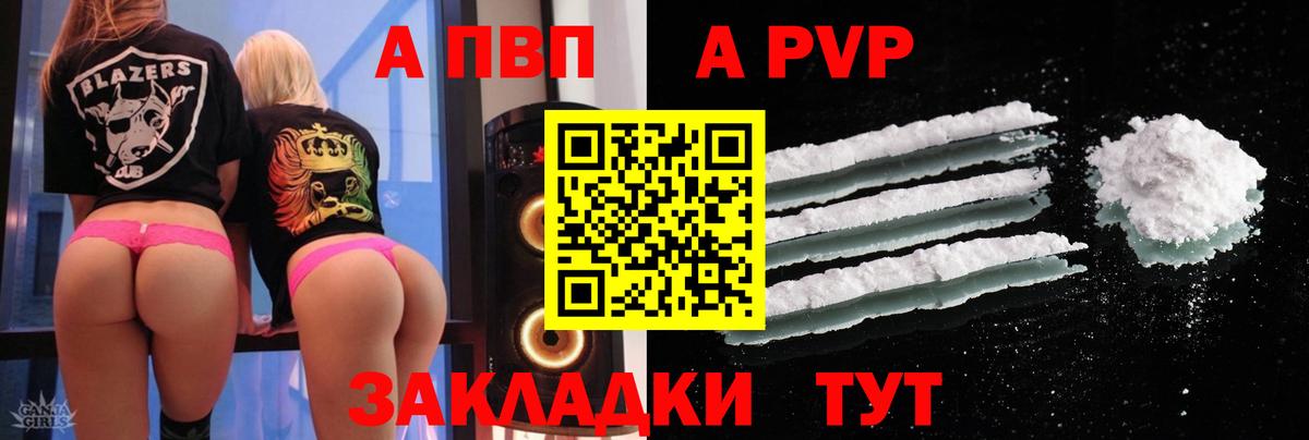 Alfa_PVP кристаллы  Вход с VPN  Альфа ПВП Соль  Асбест 