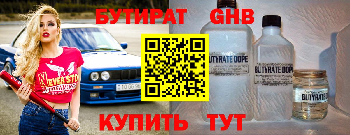 Асбест  БУТИРАТ вода  Вход с VPN 