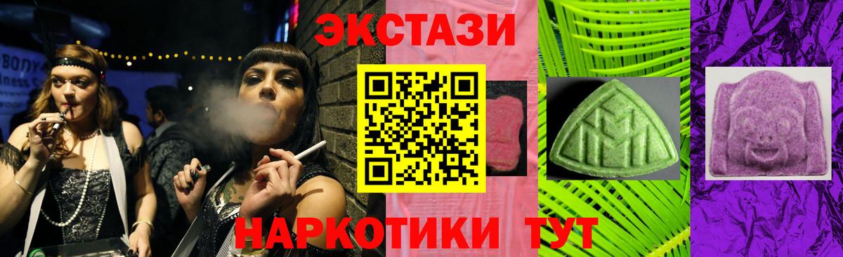Экстази круглые  Вход с VPN  Экстази  Экстази VHQ  где можно купить наркотик  Асбест 