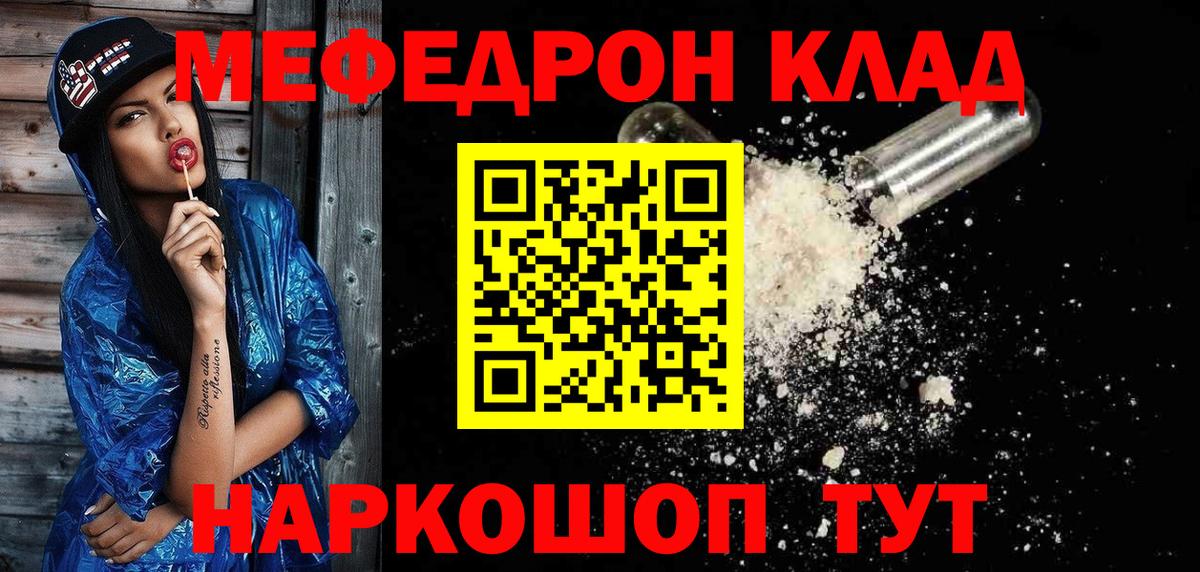 Меф кристаллы  Мефедрон кристаллы  Мефедрон  Вход с VPN  Асбест 