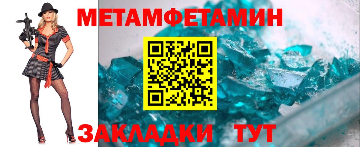 Первитин Декстрометамфетамин 99.9%  Вход с VPN  Асбест 
